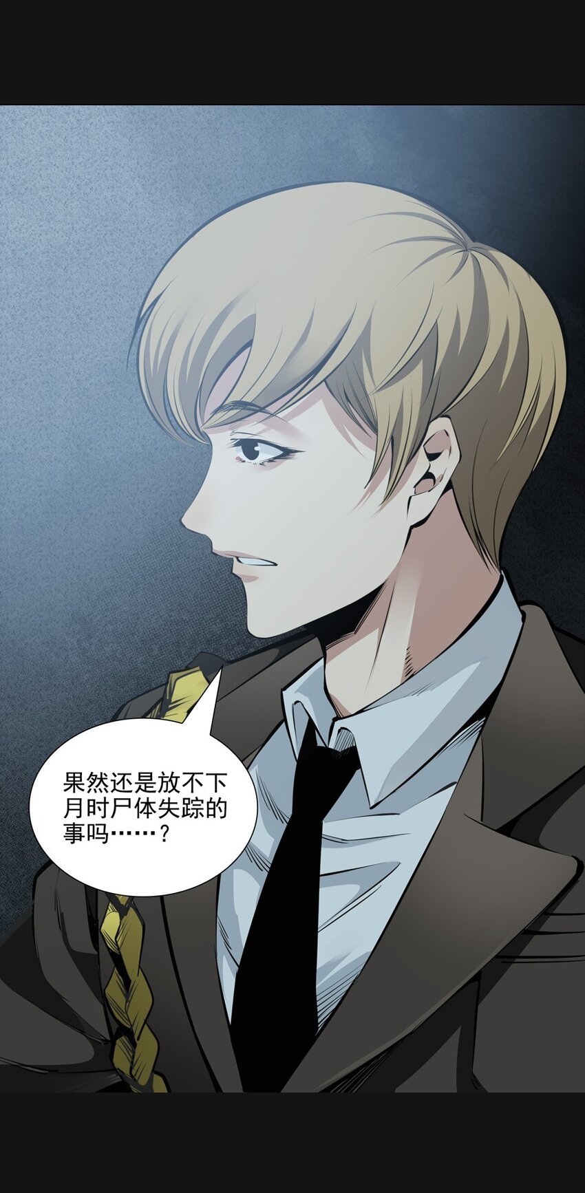 76 不安