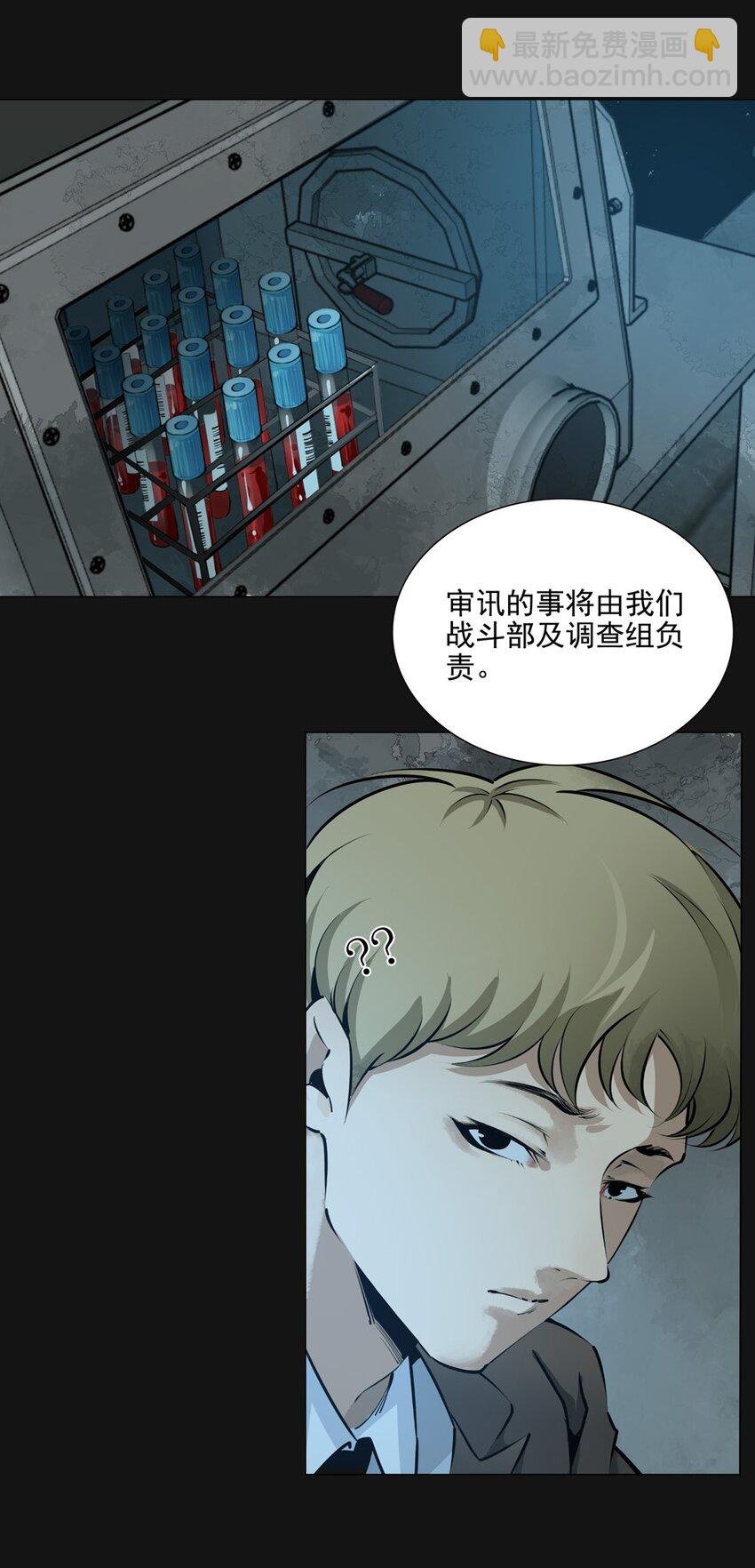 80 审讯（上）