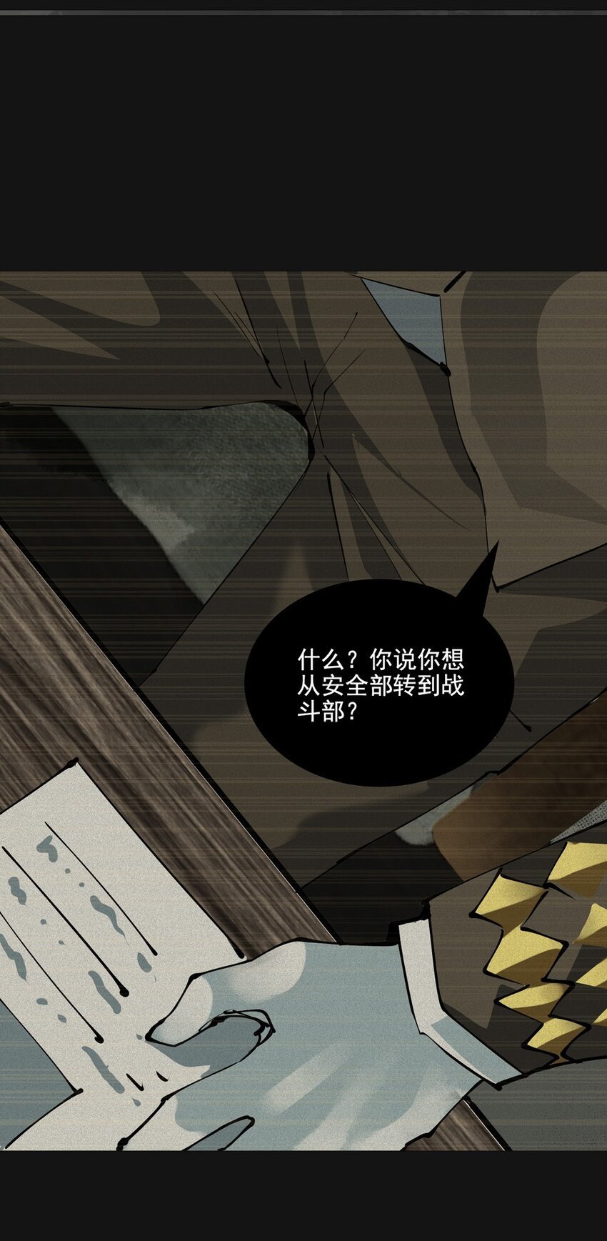 80 审讯（上）