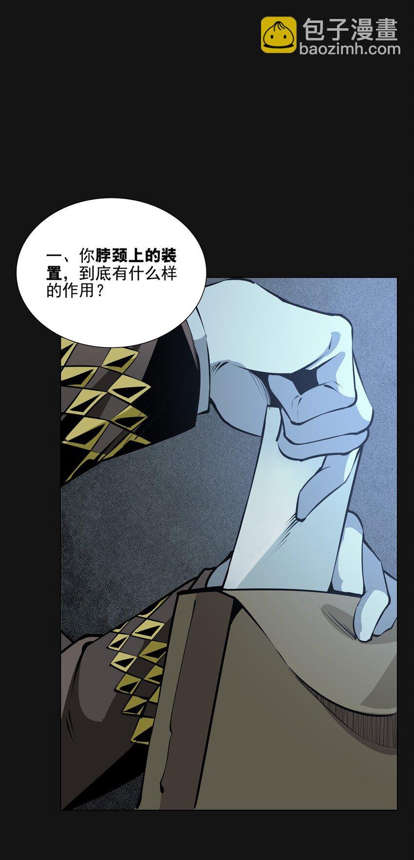 81 审讯（下）