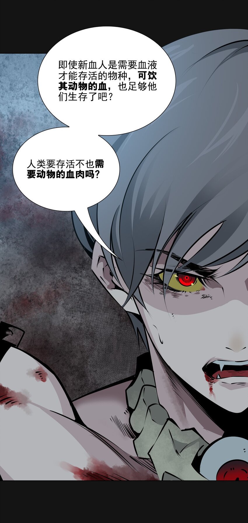 81 审讯（下）
