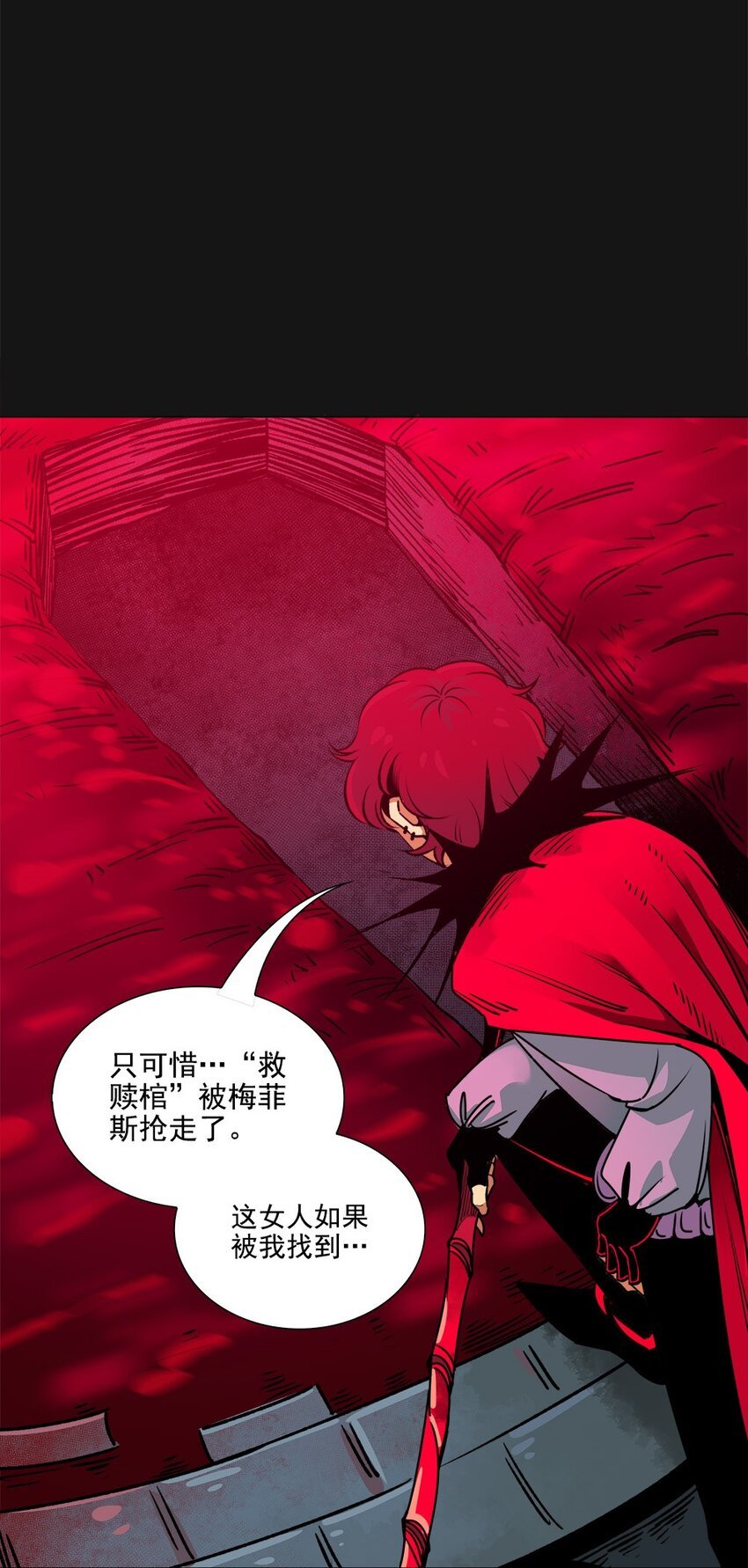 87 血刑
