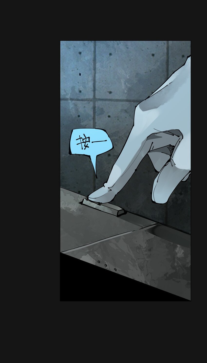 87 血刑