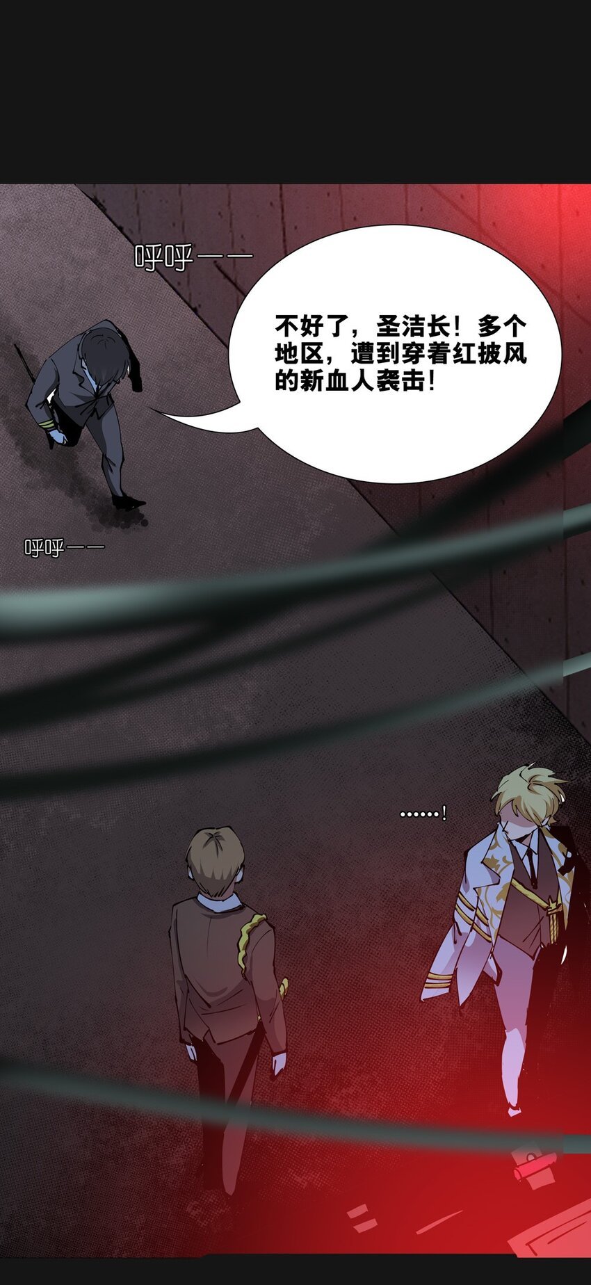 90 袭击（上）