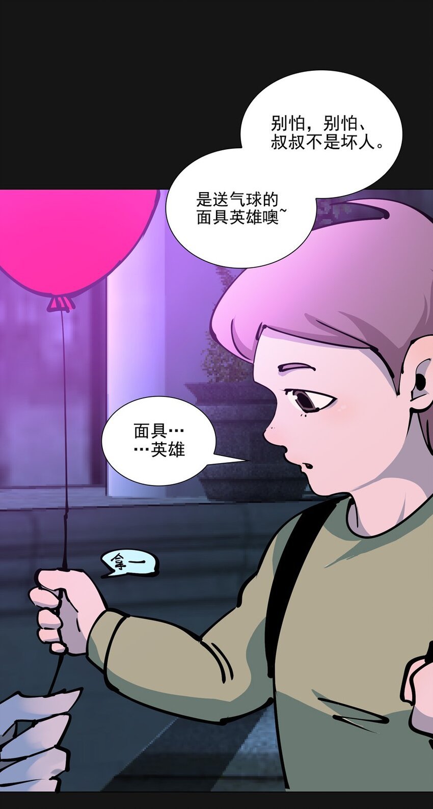 90 袭击（上）