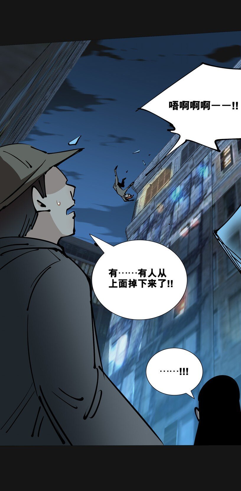 91 袭击（下）