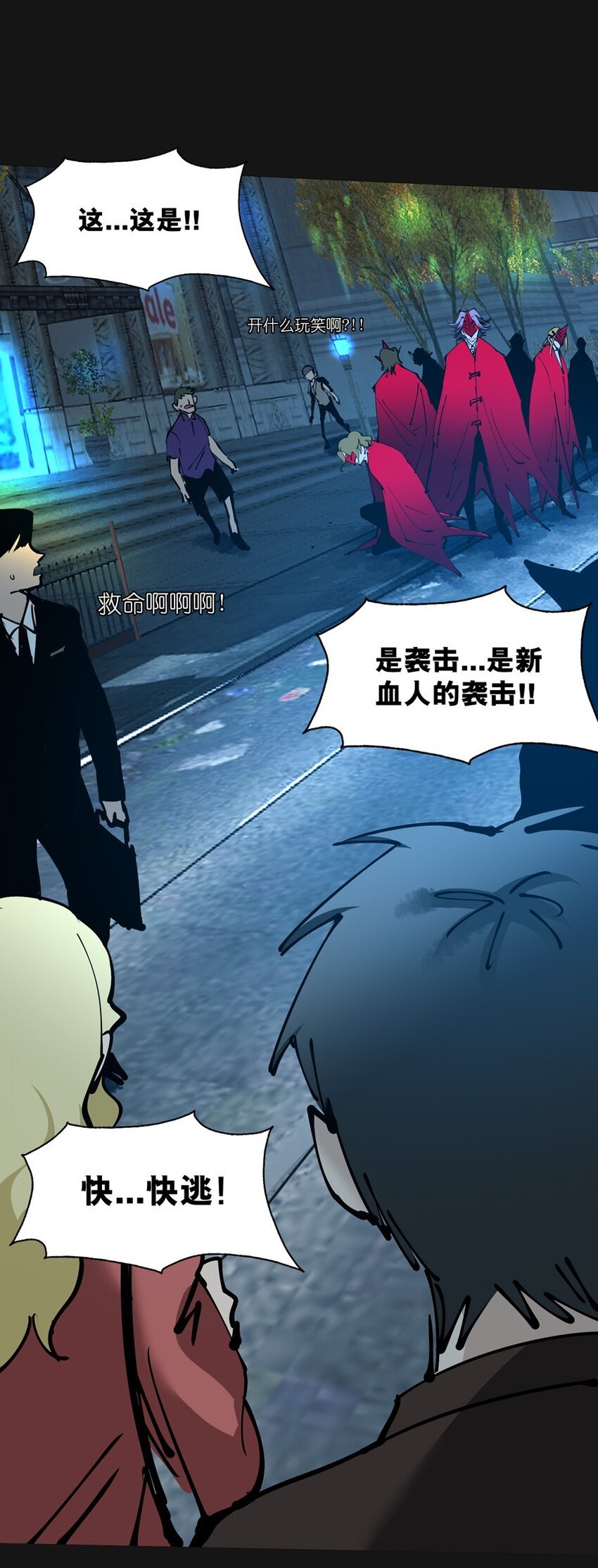 91 袭击（下）