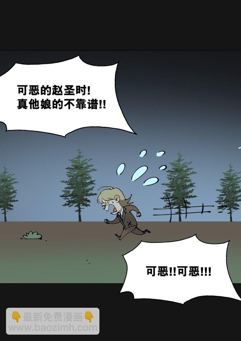 番外