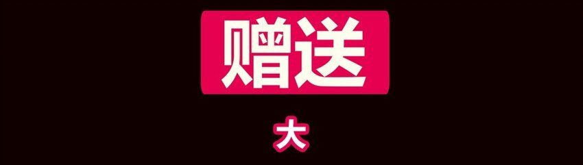 番外