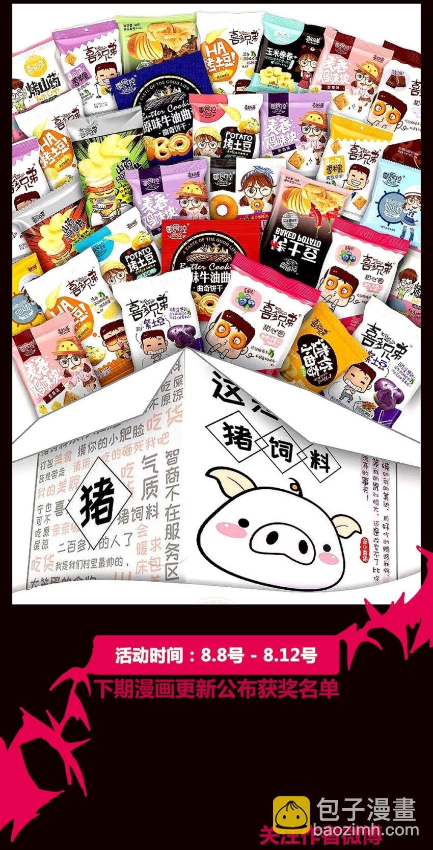 番外