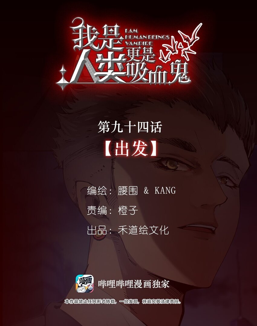 94 出发
