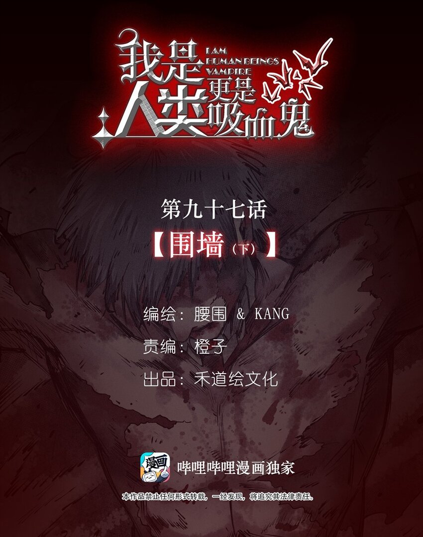 97 围墙（下）