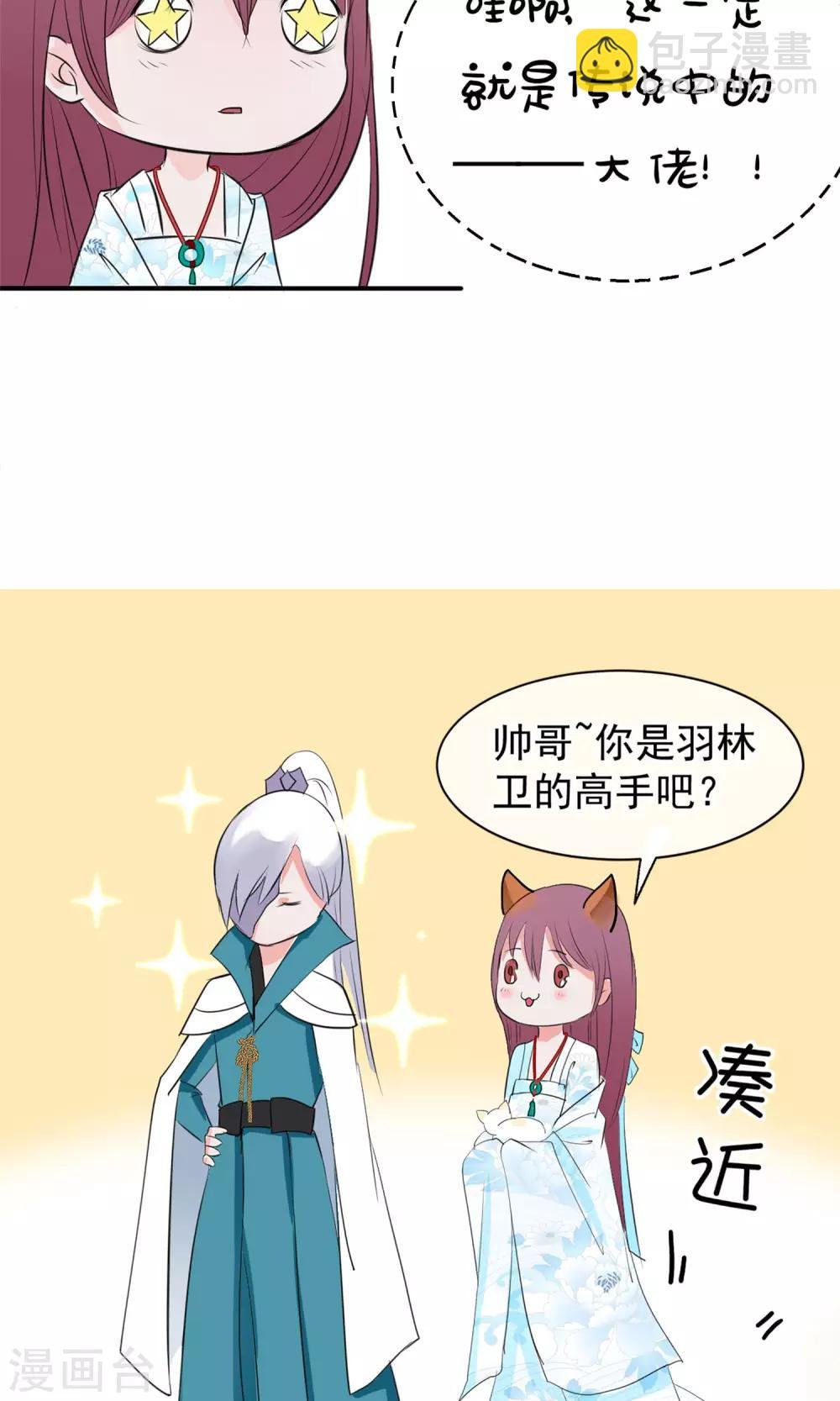 第9话 哪里来的高手