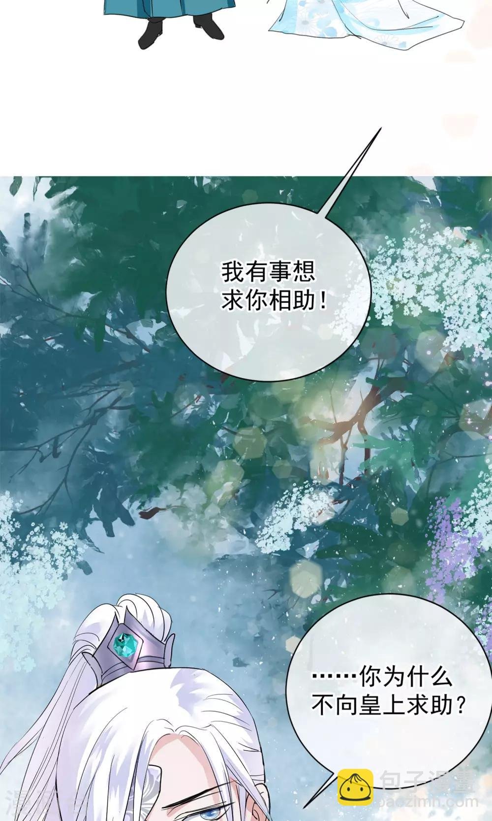 第9话 哪里来的高手
