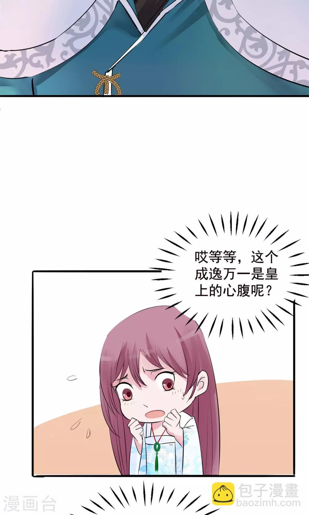 第9话 哪里来的高手