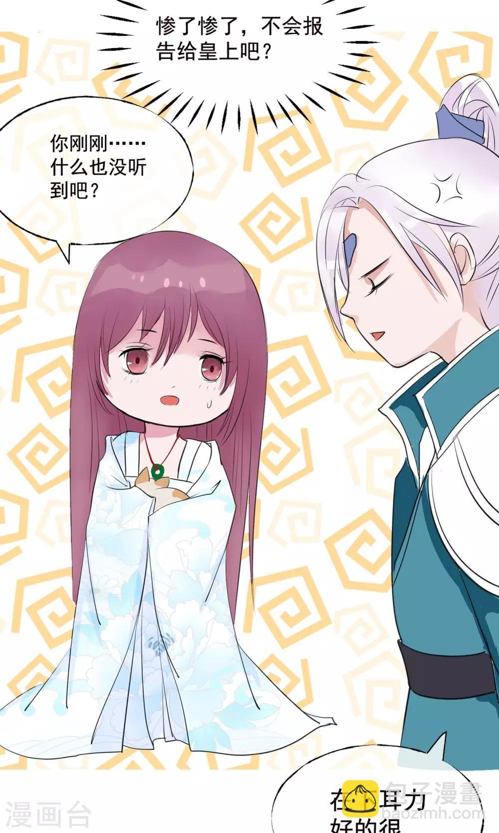 第9话 哪里来的高手