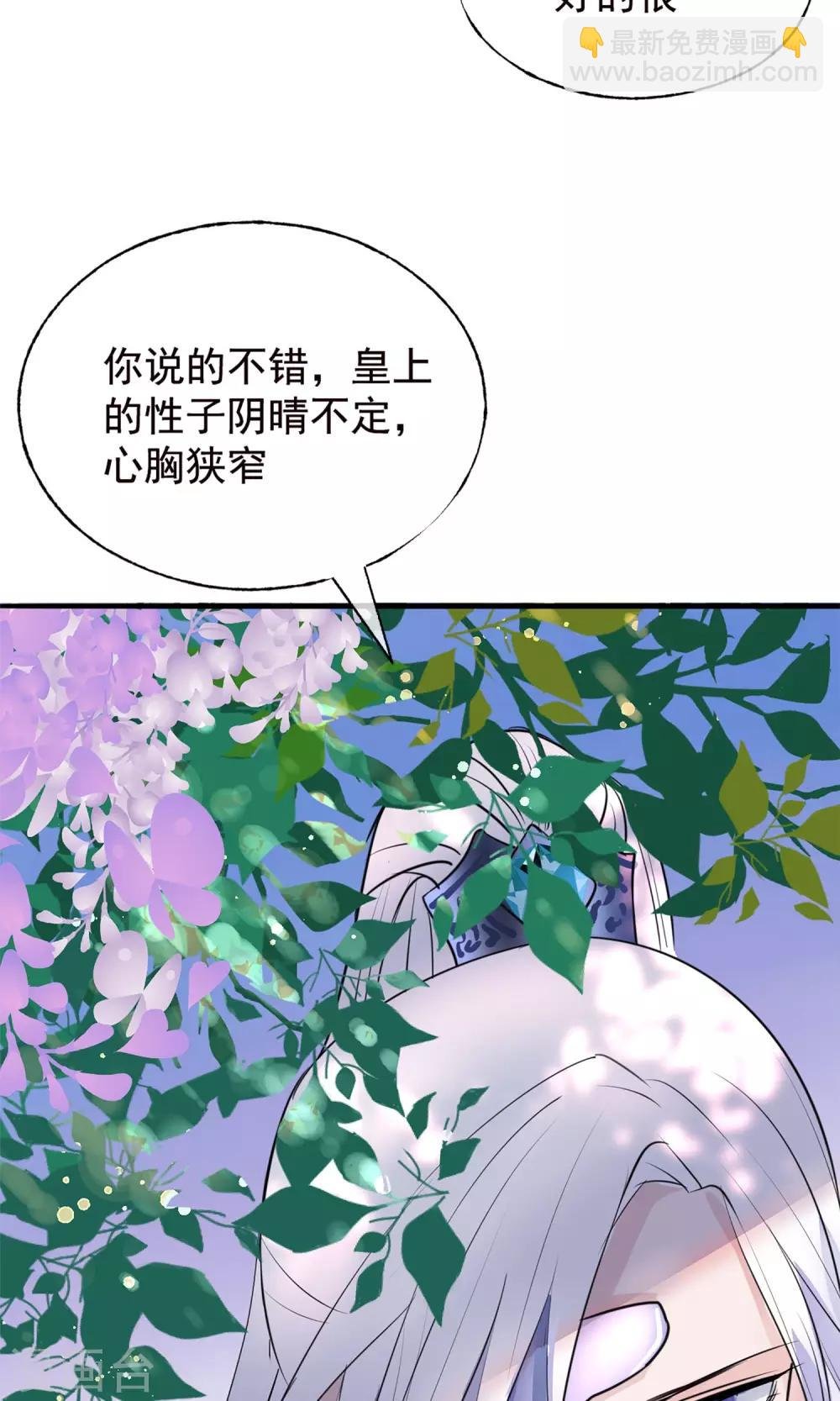 第9话 哪里来的高手