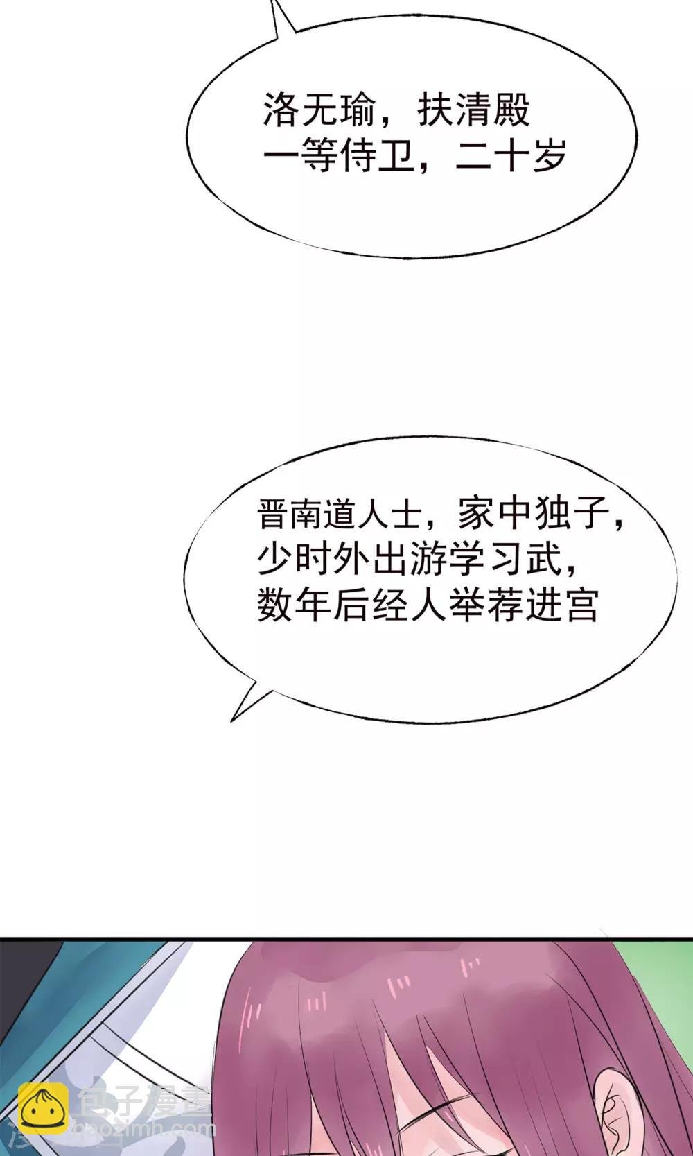 第9话 哪里来的高手
