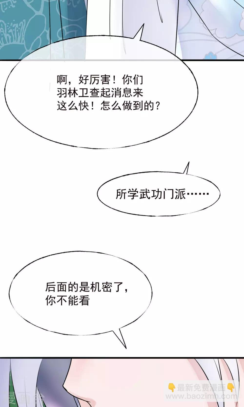 第9话 哪里来的高手