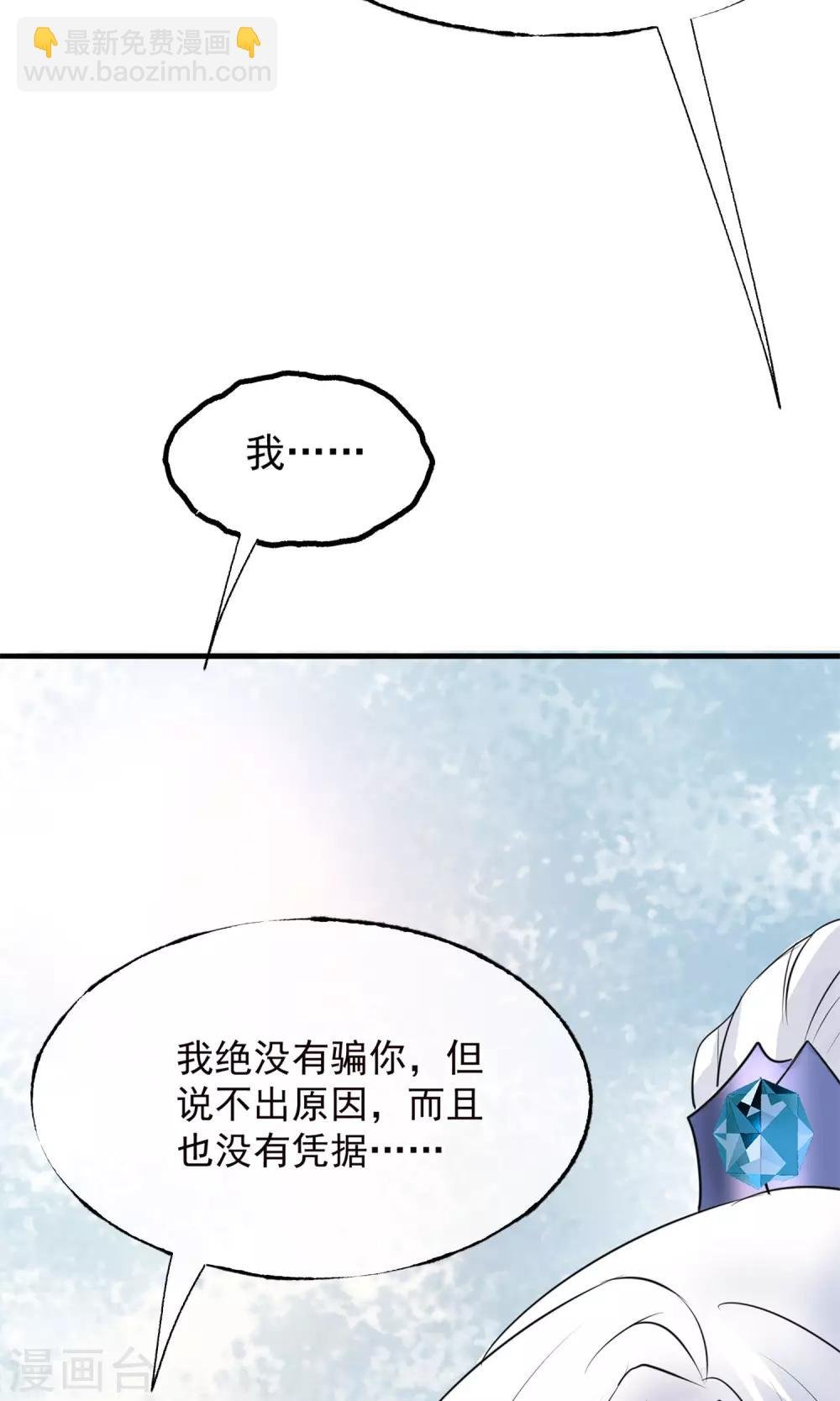 第9话 哪里来的高手