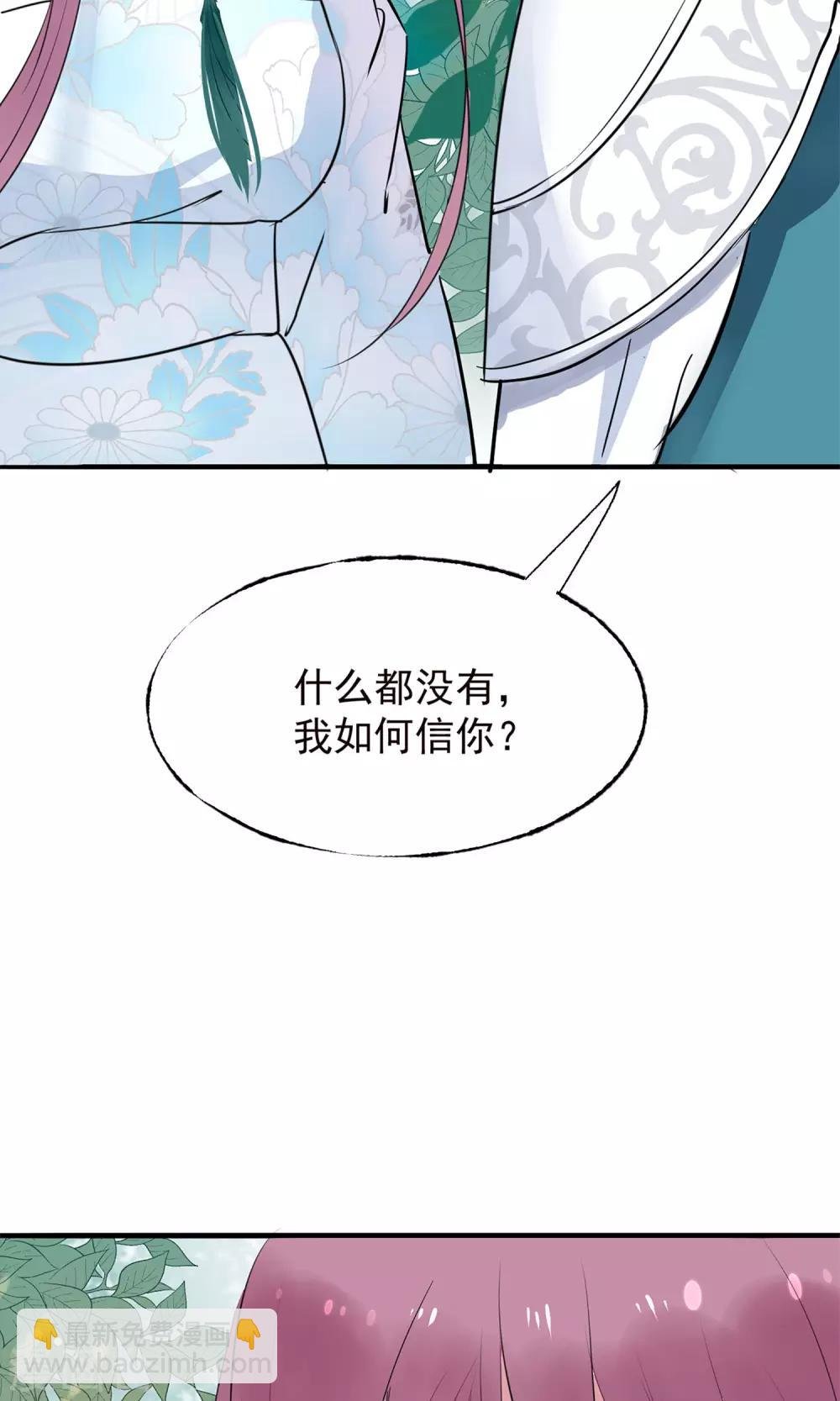 第9话 哪里来的高手