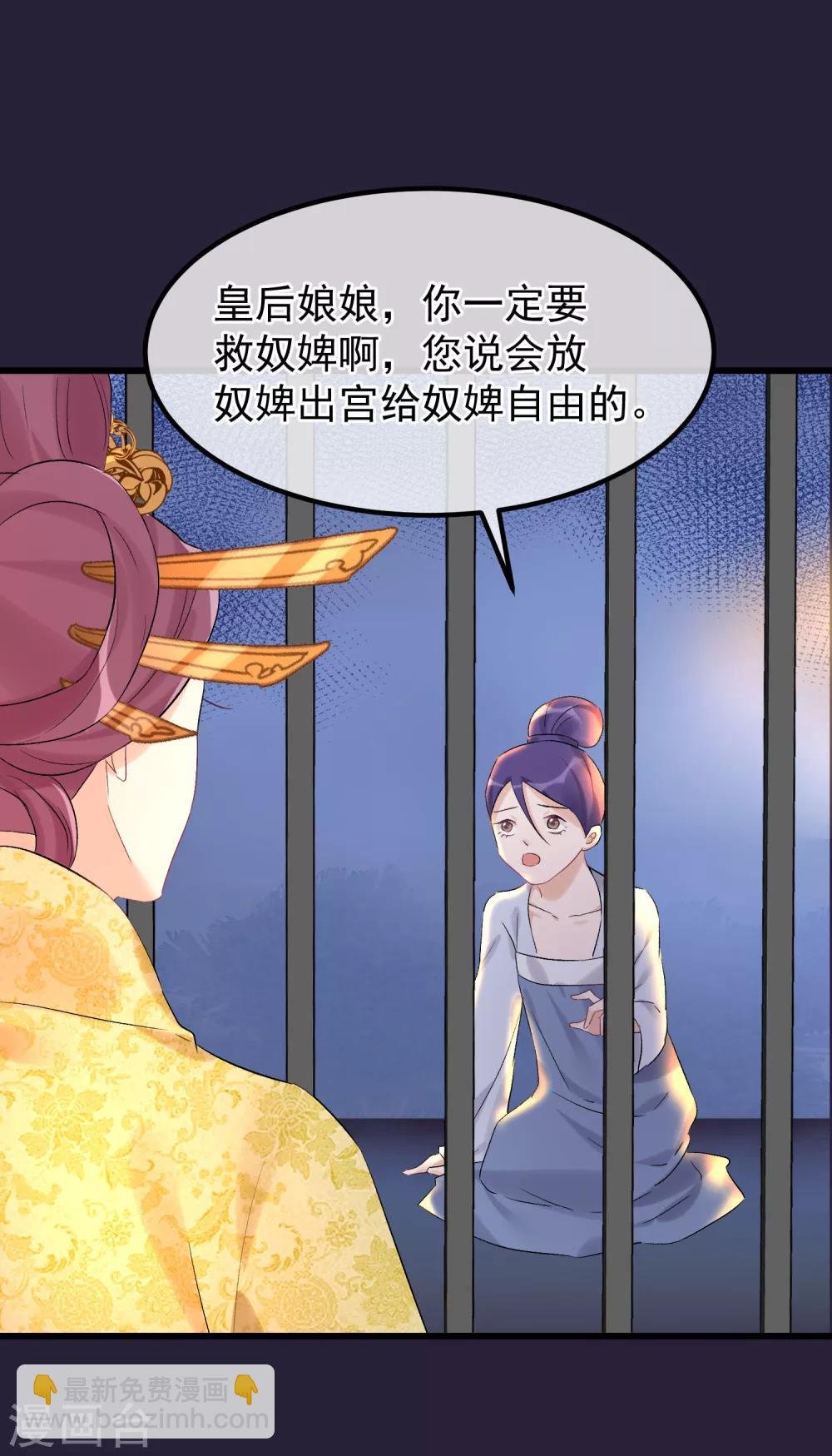 第95话 畏罪自杀