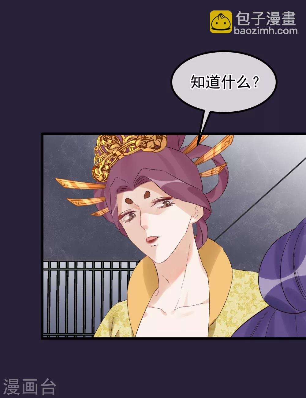 第95话 畏罪自杀