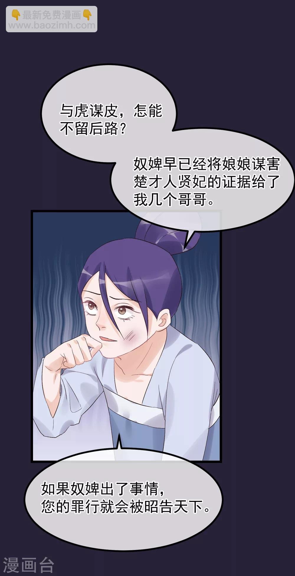 第95话 畏罪自杀