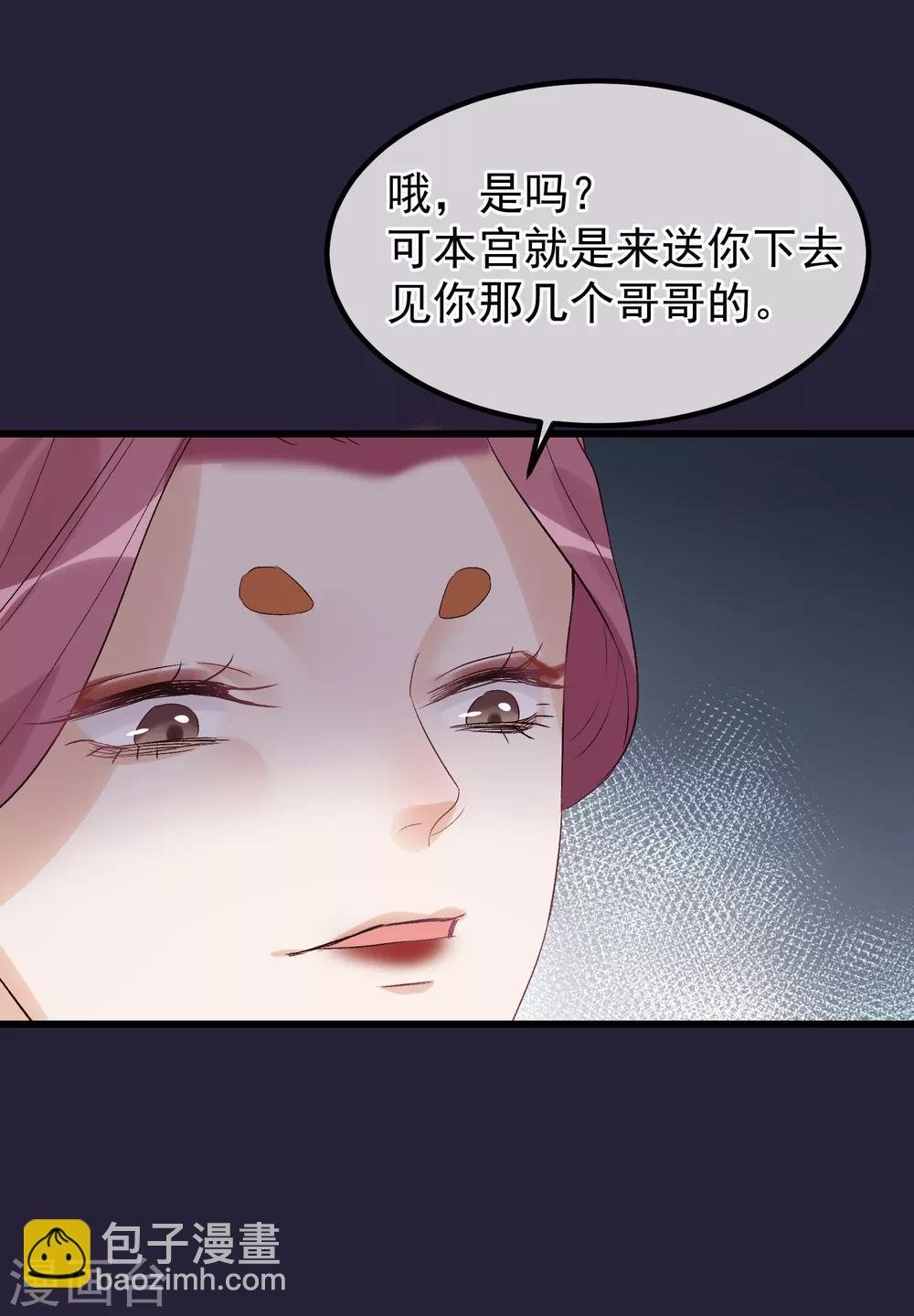 第95话 畏罪自杀