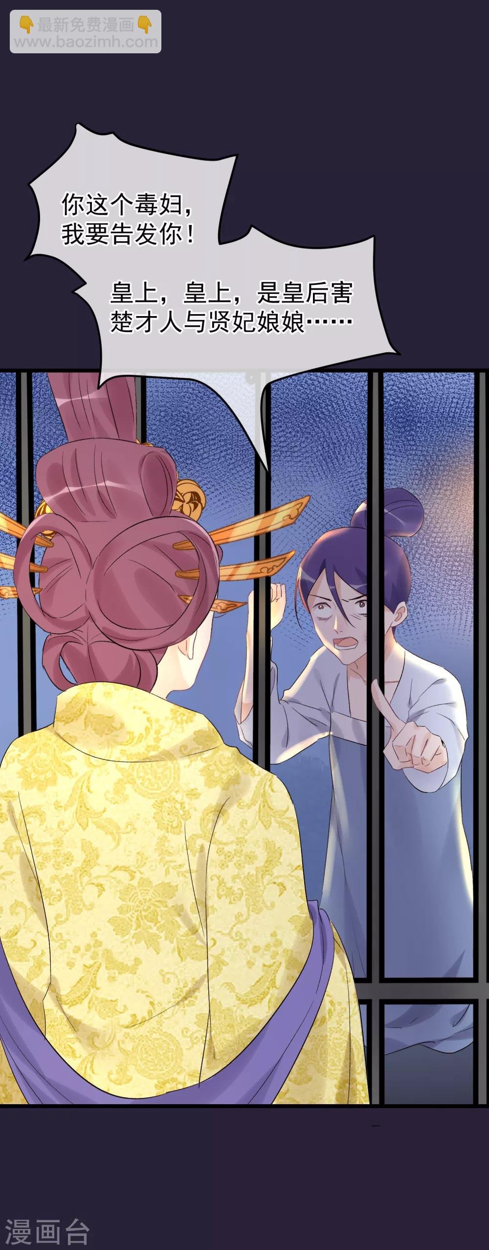第95话 畏罪自杀