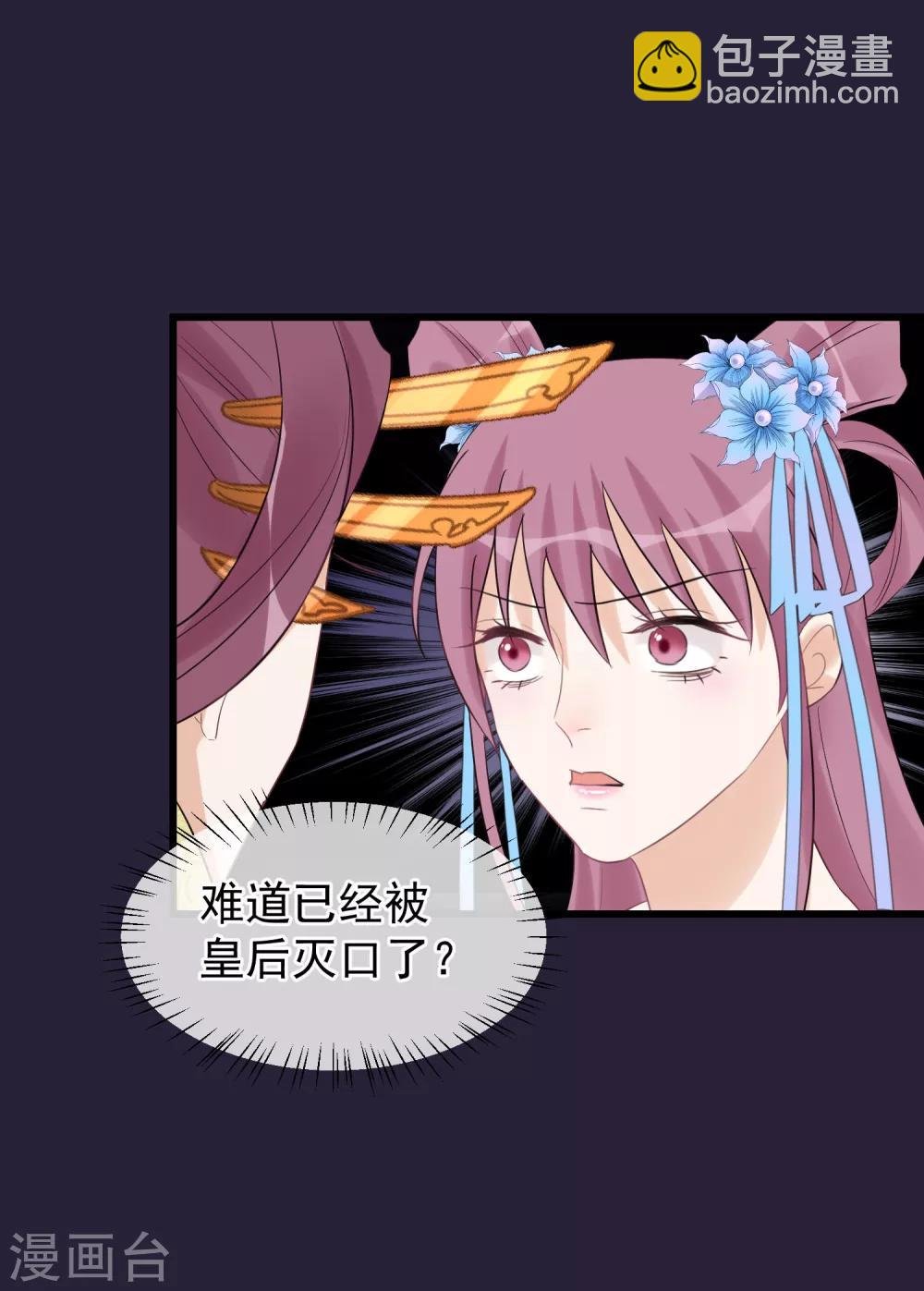 第95话 畏罪自杀