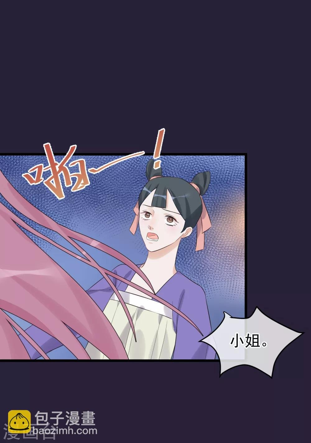 第95话 畏罪自杀