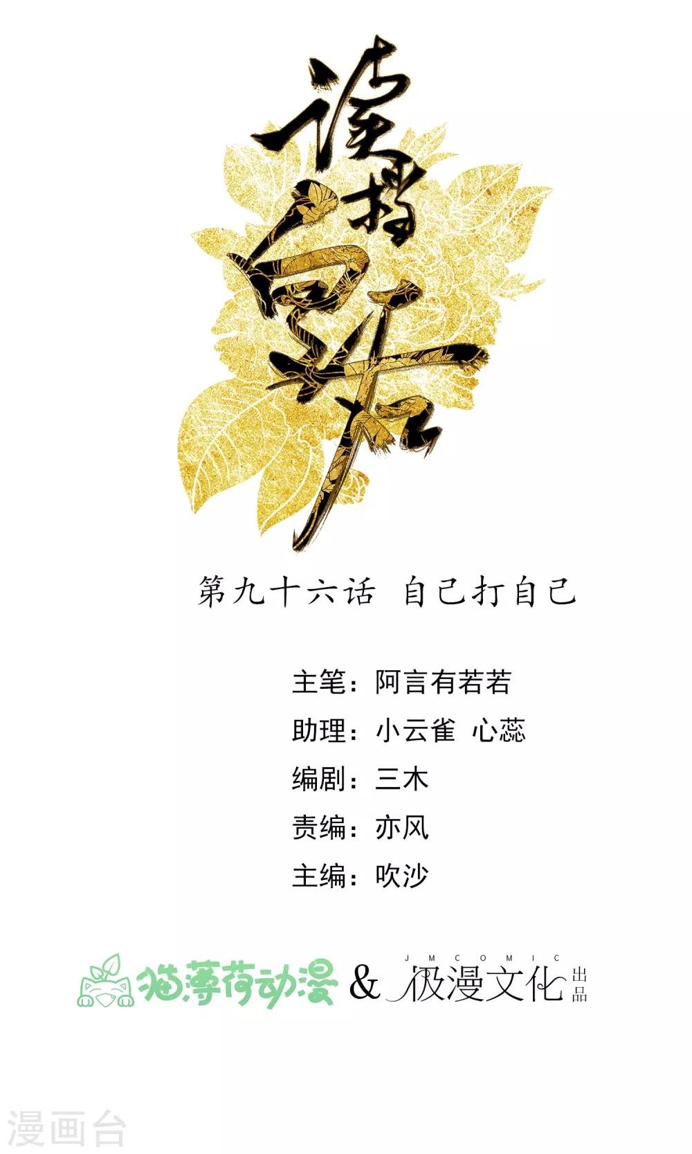 第96话 自己打自己