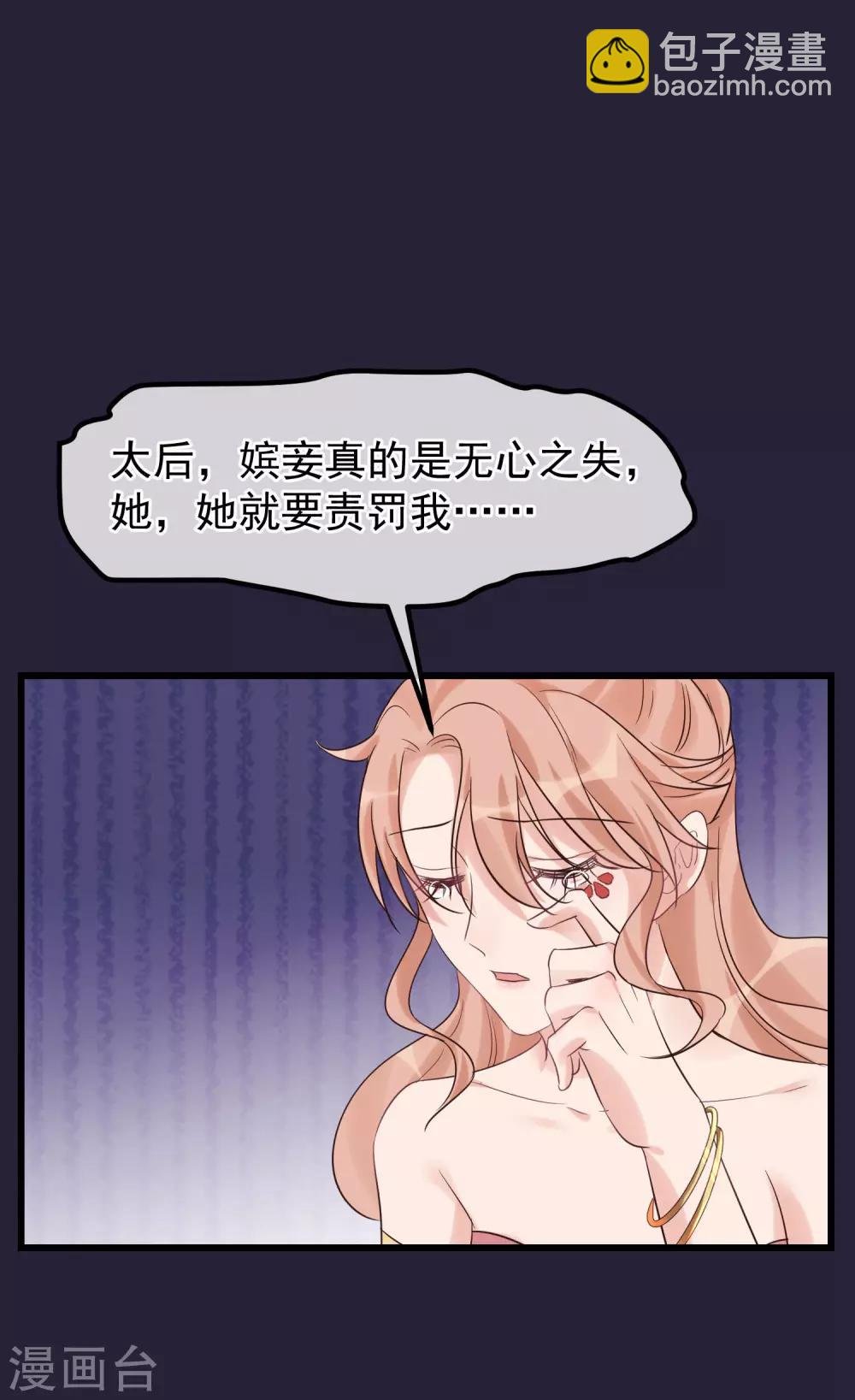 第101话 戏精娘娘上线