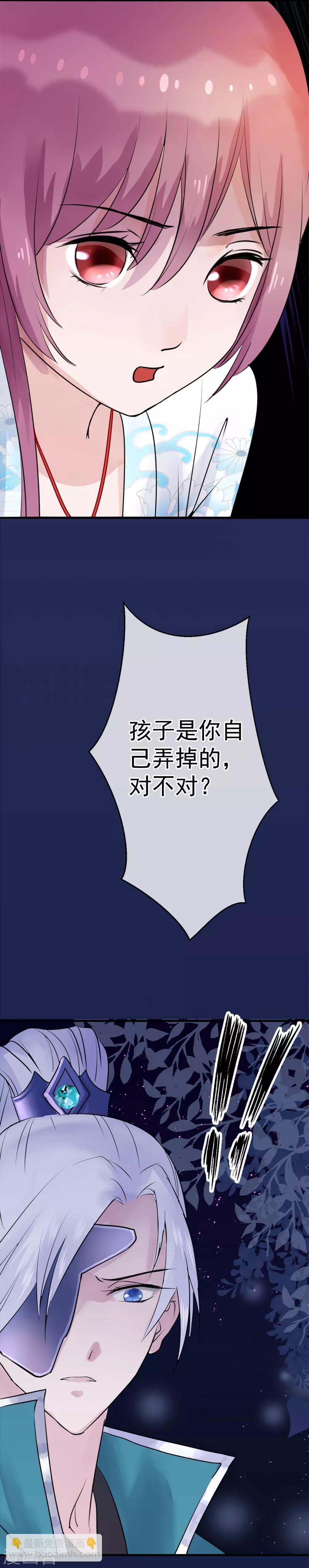 第10话 真相
