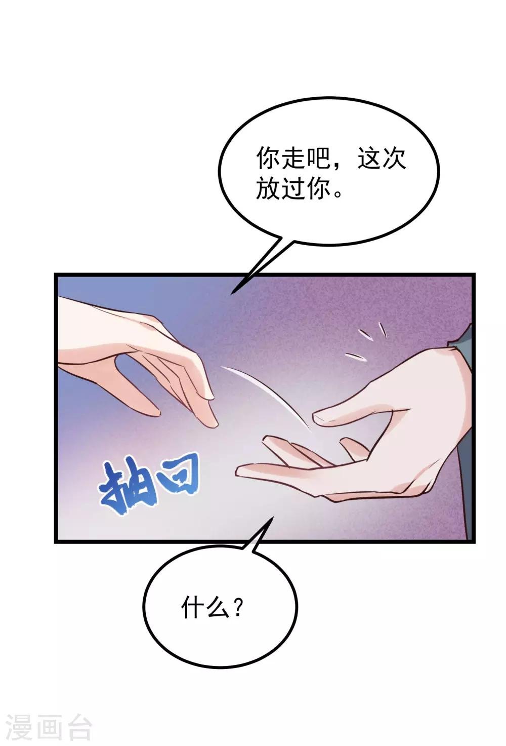 第103话 那颗糖