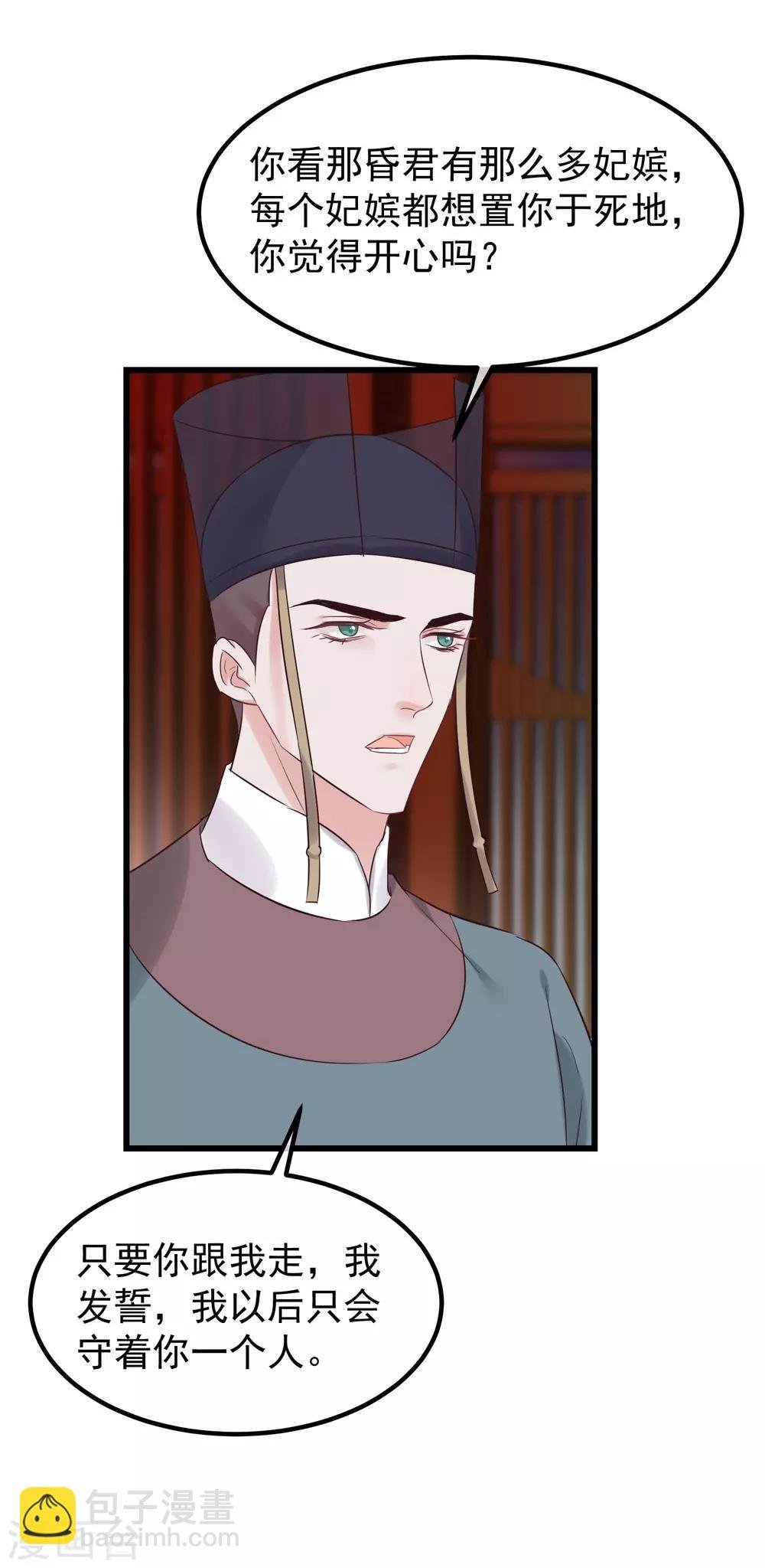 第105话 有缘无分