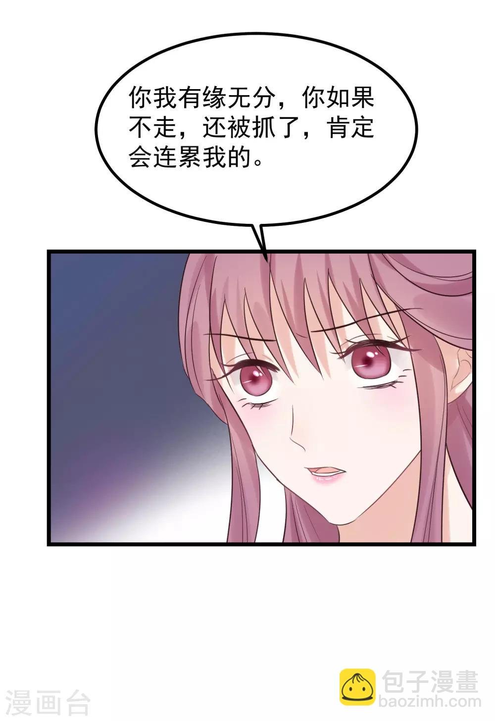 第105话 有缘无分