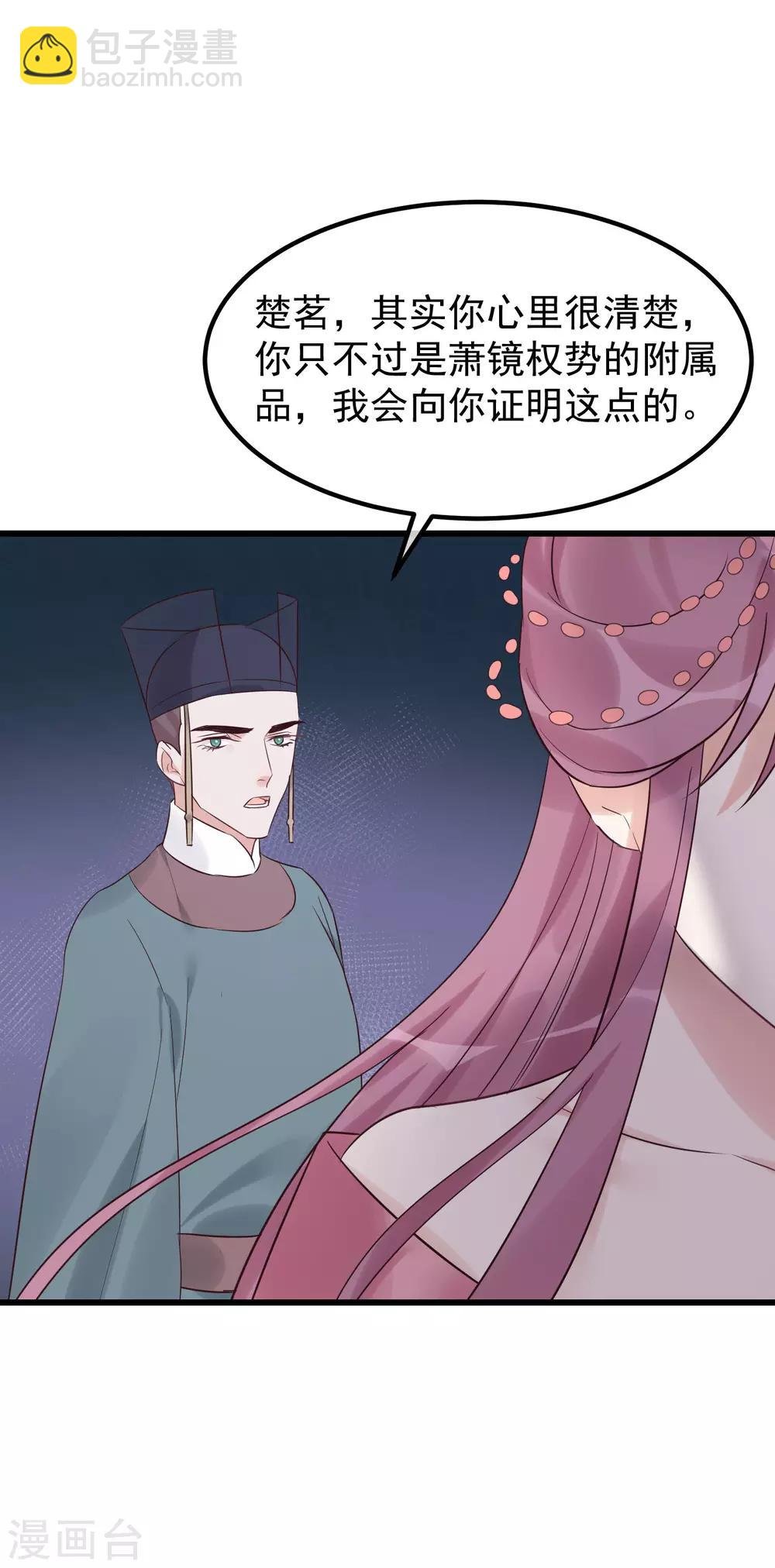 第105话 有缘无分