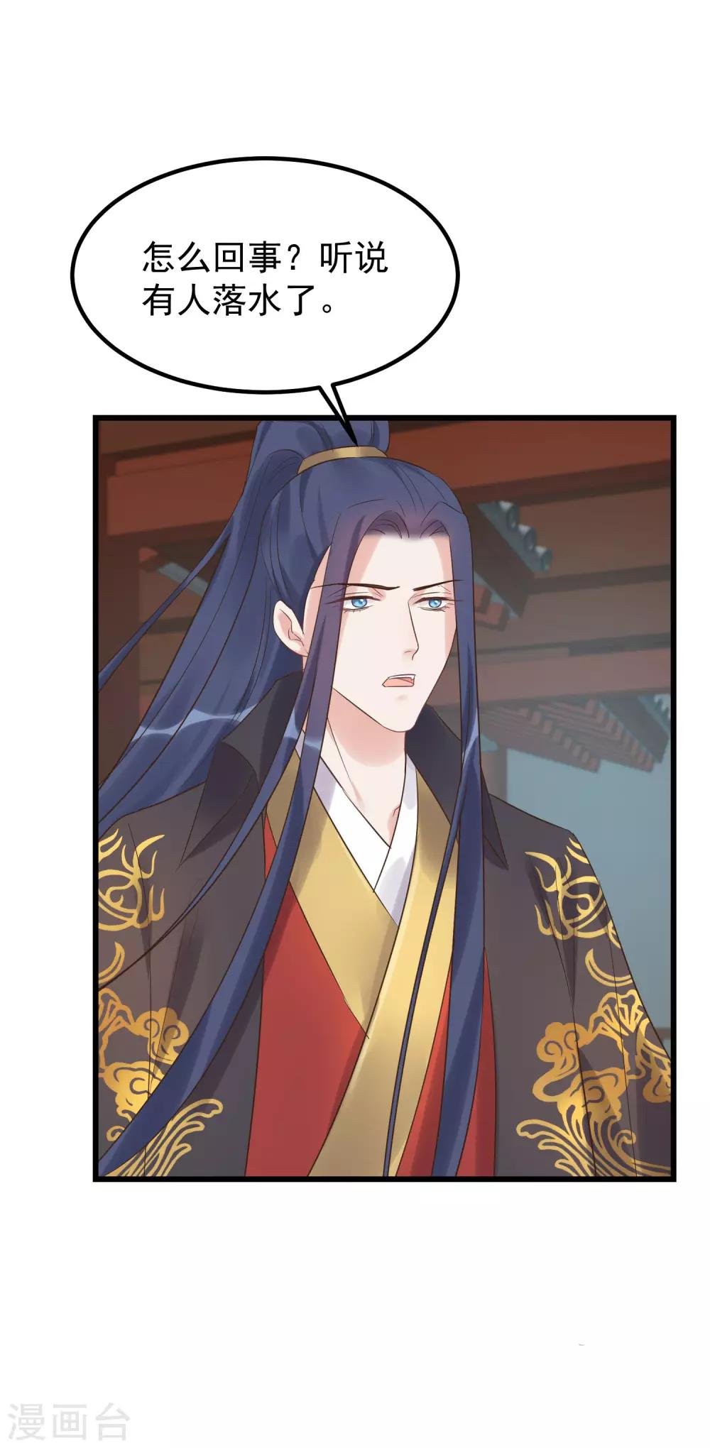 第105话 有缘无分