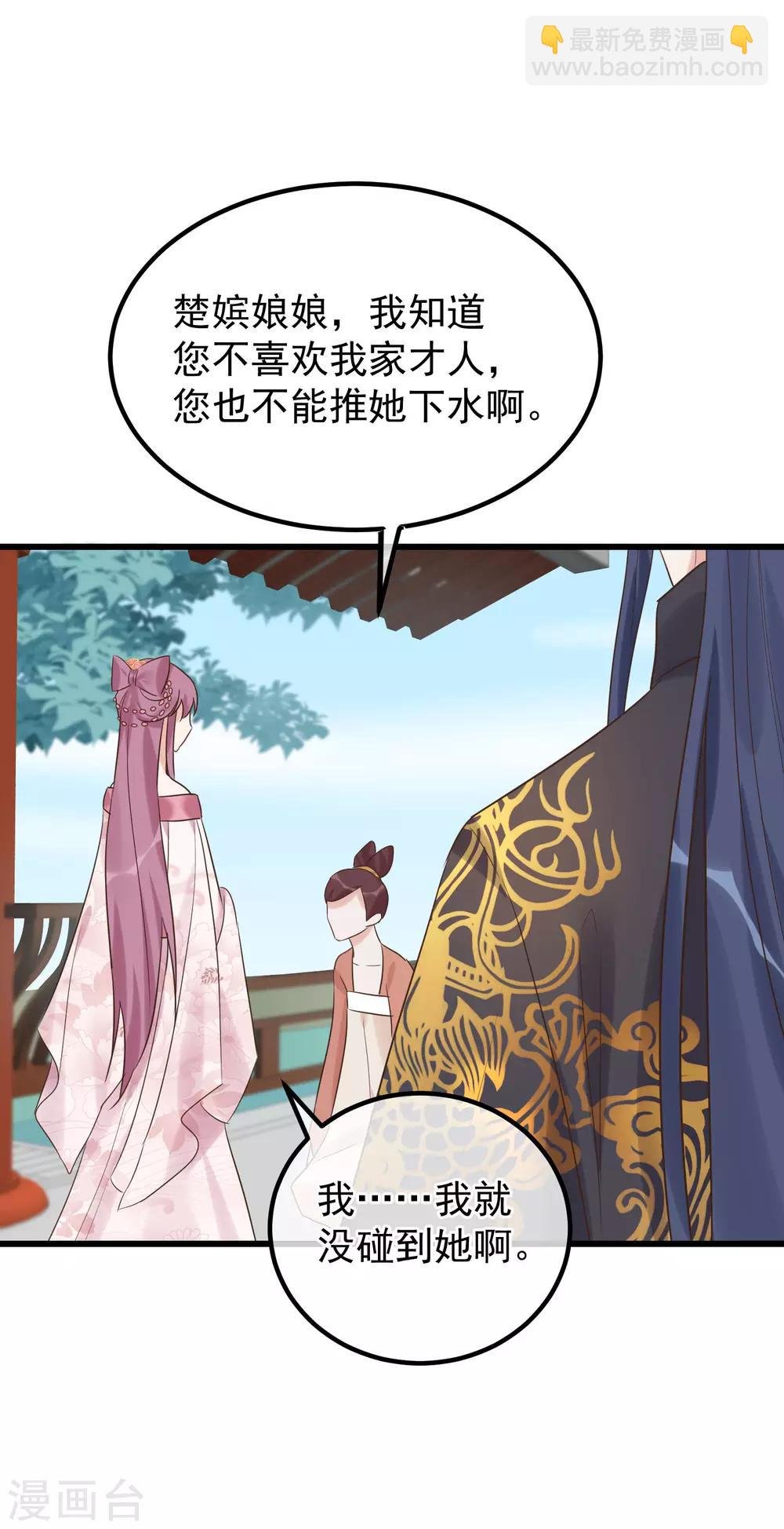 第105话 有缘无分