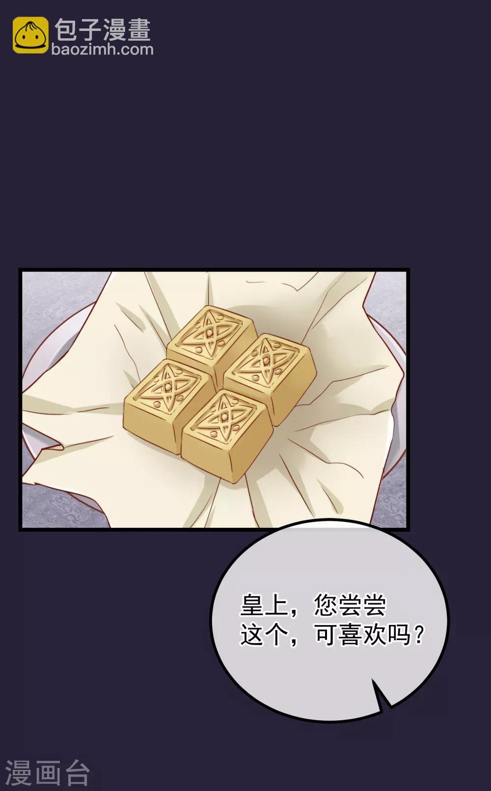 第107话 好色昏君