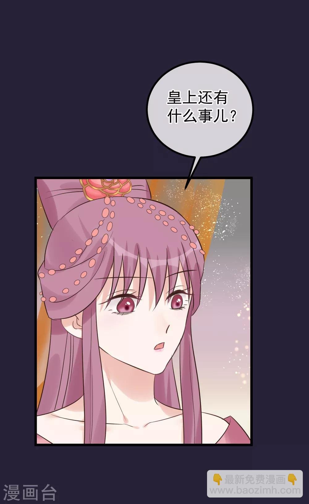 第107话 好色昏君