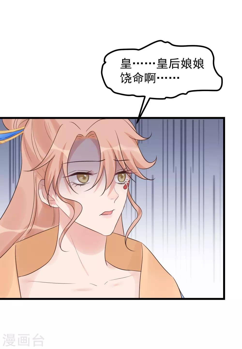 第109话 乱棍打死