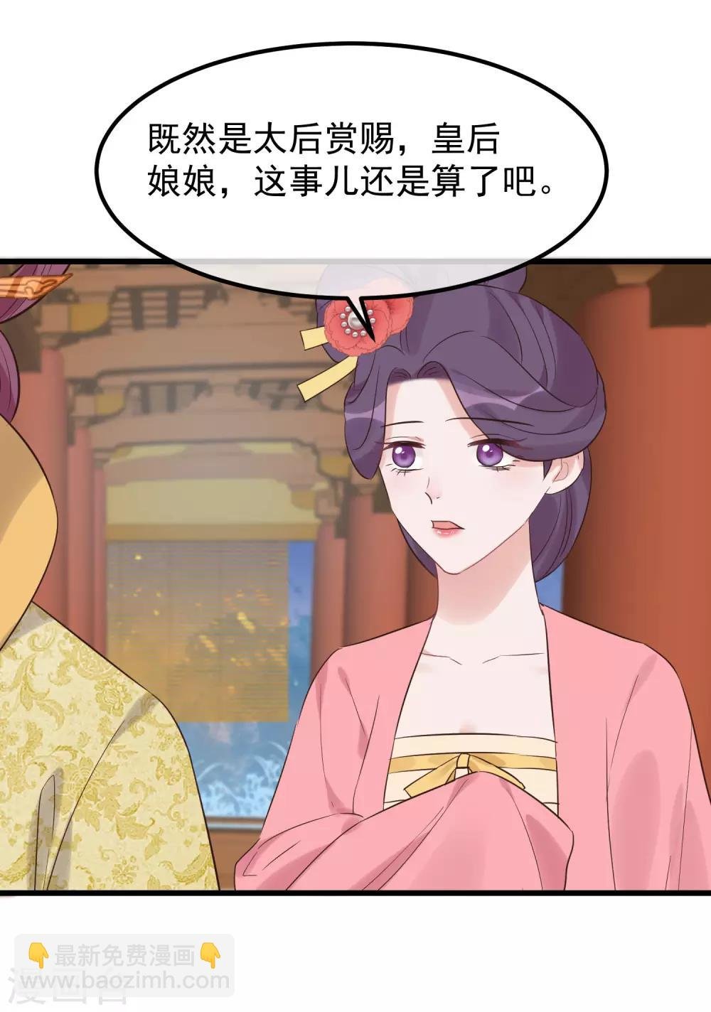 第109话 乱棍打死