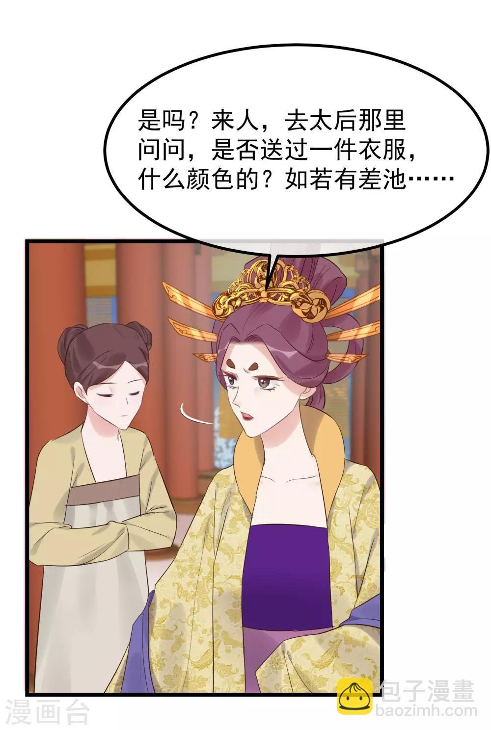 第109话 乱棍打死