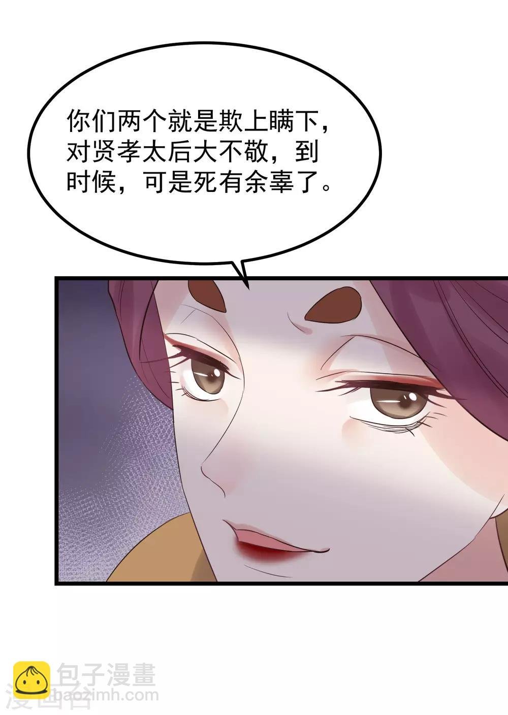 第109话 乱棍打死