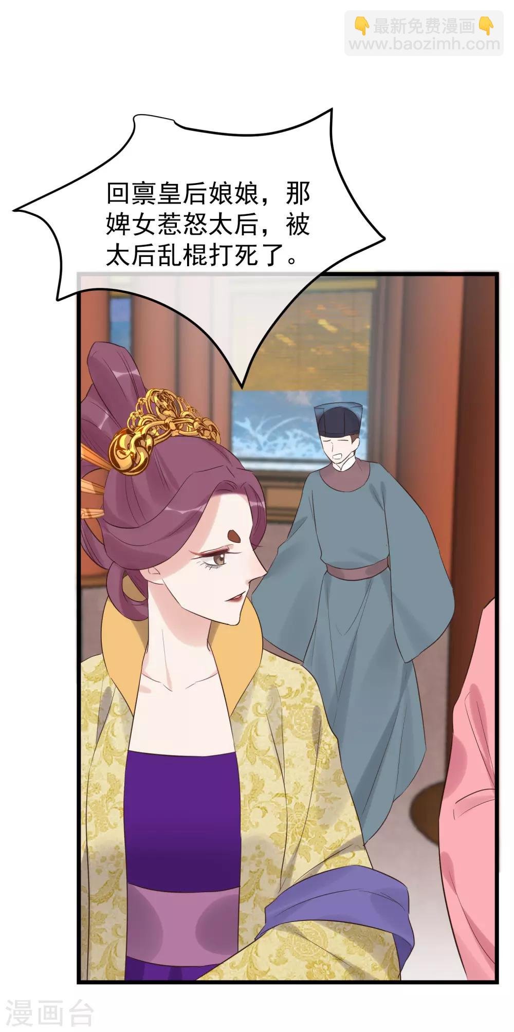 第109话 乱棍打死