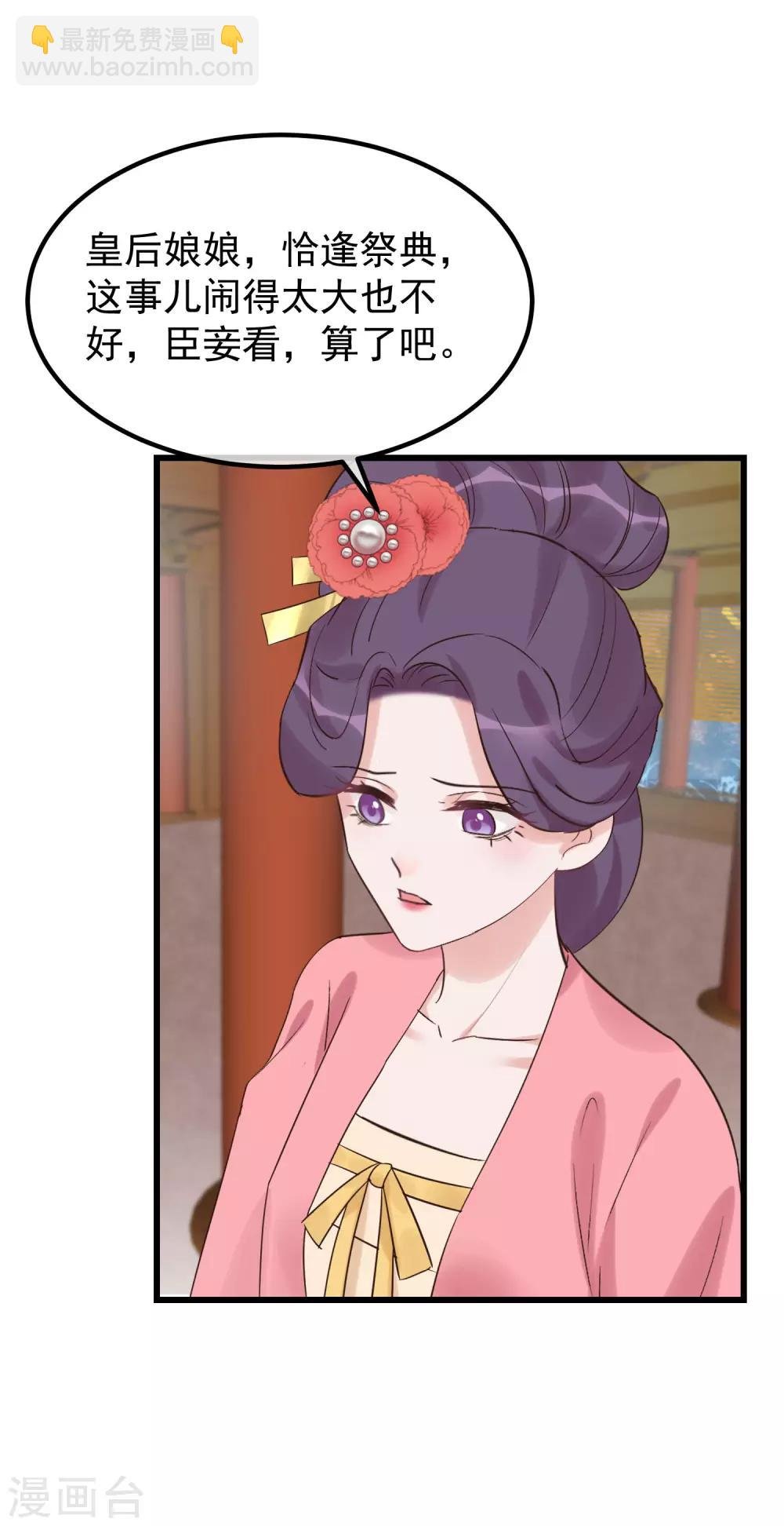 第109话 乱棍打死