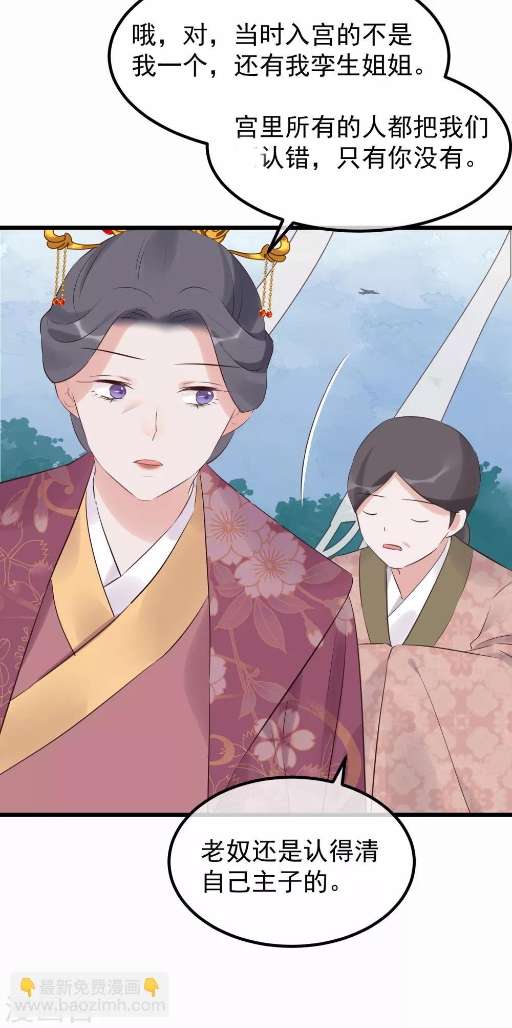 第111话 双胞胎姊妹